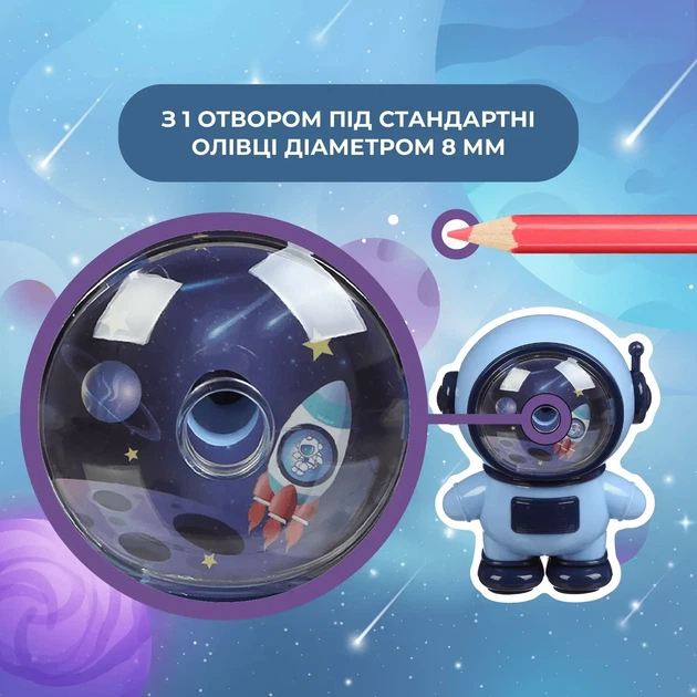 Чинка ZiBi Spaceman механічна з контейнером KIDS Line ZB.5506 - Фото 7 Чинка ZiBi Spaceman механічна з контейнером KIDS Line ZB.5506 - изображение 7