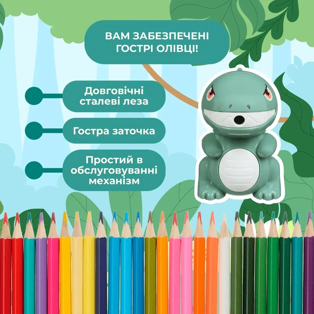 Чинка ZiBi Dino механічна з контейнером KIDS Line ZB.5507 - Фото 9 Чинка ZiBi Dino механічна з контейнером KIDS Line ZB.5507 - изображение 9