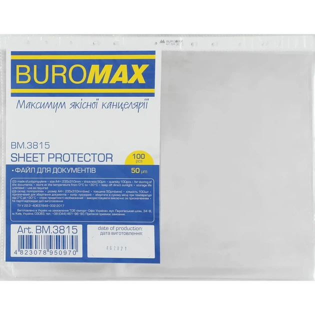 Файли для документів А4 Buromax 50 мкм 100 шт BM.3815 - Фото 1 Файли для документів А4 Buromax 50 мкм 100 шт BM.3815 - зображення 1