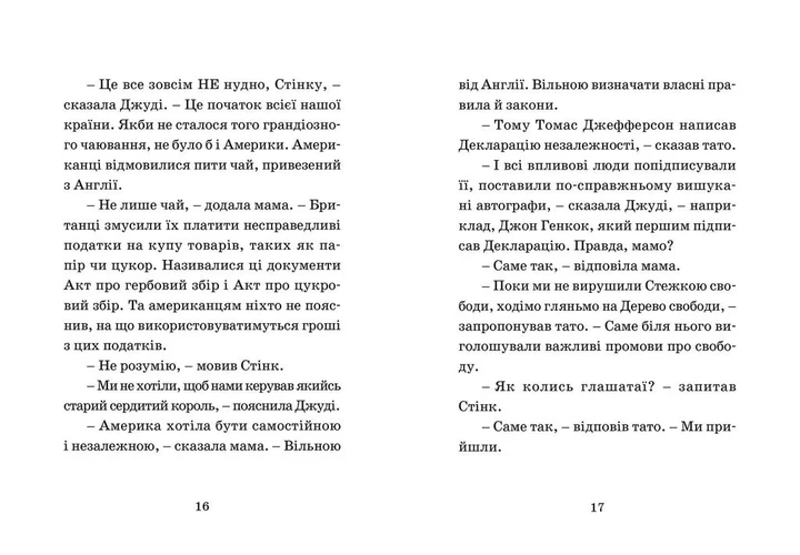 Книга Джуді Муді проголошує незалежність. Книжка 6 - Меґан МакДоналд - зображення 7