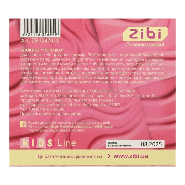 Блокнот ZiBi Cake 90x90 мм 80 аркушів нелінійований ароматизований Soft Touch обкладинка ZB.12470-10 - зображення 6