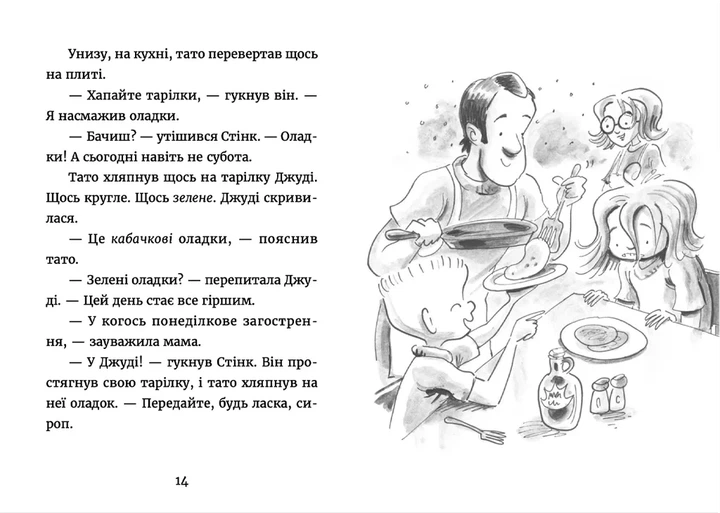 Книга Джуді Муді у понеділковому настрої. Книжка 16 - Меґан МакДоналд - Фото 5 Книга Джуді Муді у понеділковому настрої. Книжка 16 - Меґан МакДоналд - изображение 5