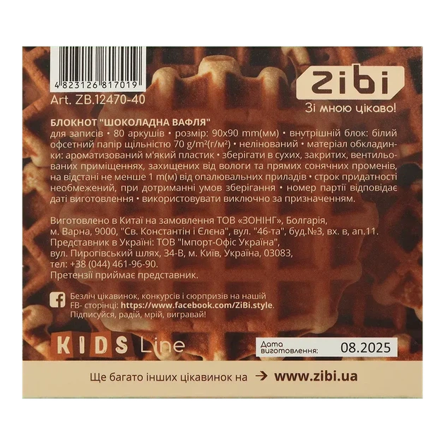 Блокнот ZiBi Chocolate Waffle 90x90 мм 80 аркушів нелінований ароматизований Soft Touch обкладинка ZB.12470-40 - изображение 6