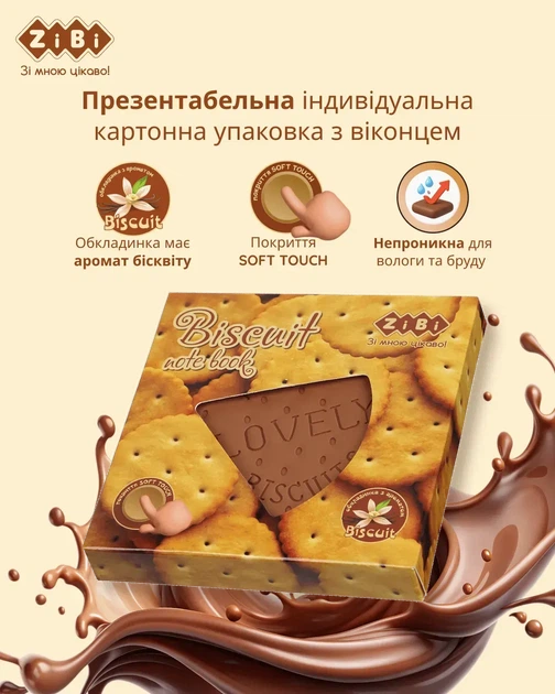 Блокнот ZiBi Biscuit 90х90 мм 80 аркушів нелінований ароматизована обкладинка ZB.12470-18 - Фото 4 Блокнот ZiBi Biscuit 90х90 мм 80 аркушів нелінований ароматизована обкладинка ZB.12470-18 - зображення 4