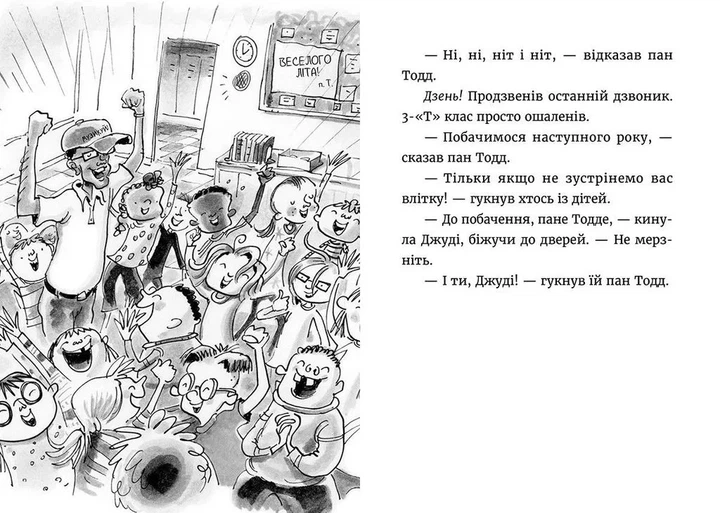 Книга Джуді Муді й НЕнудне літо. Книжка 10 - Меґан МакДоналд - Фото 6 Книга Джуді Муді й НЕнудне літо. Книжка 10 - Меґан МакДоналд - изображение 6