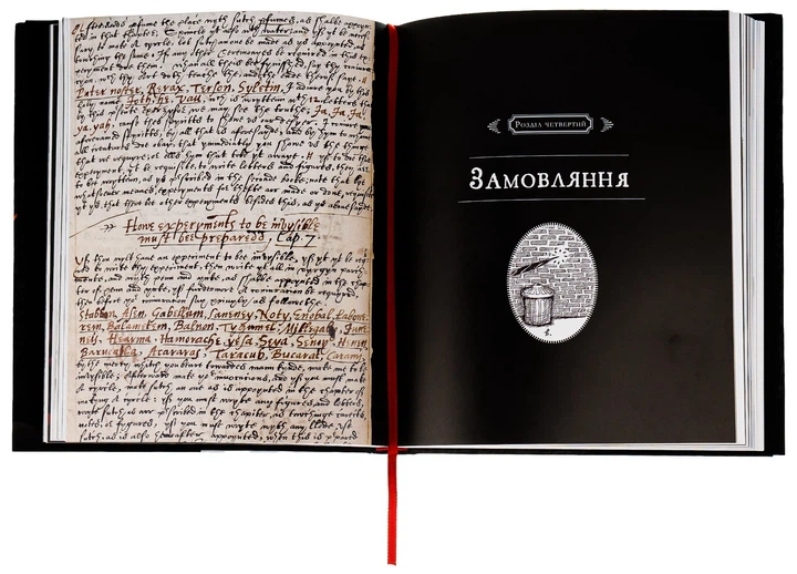 Книга Гаррі Поттер. Історія магії. Велике ілюстроване видання - Джоан Ролінґ - Фото 7 Книга Гаррі Поттер. Історія магії. Велике ілюстроване видання - Джоан Ролінґ - изображение 7