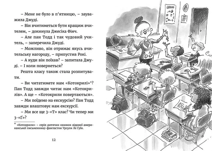 Книга Джуді Муді йде до коледжу. Книжка 8 - Меґан МакДоналд - Фото 4 Книга Джуді Муді йде до коледжу. Книжка 8 - Меґан МакДоналд - зображення 4