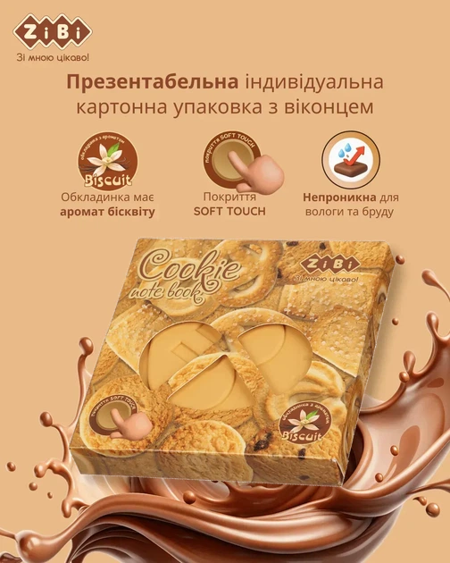 Блокнот ZiBi Cookie 90х90 мм 80 аркушів нелінований ароматизована обкладинка ZB.12470-22 - изображение 4