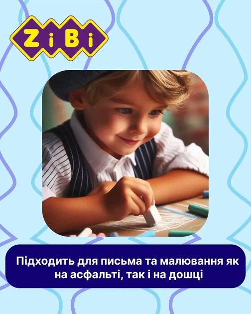 Крейда KIDS Line біла квадратна шкільна 100 шт., ZB.6712-12 - изображение 6