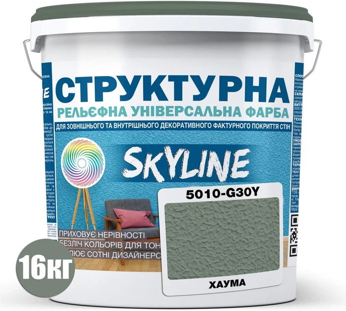 Краска цветная структурная SkyLine 5010-G30Y 16 кг Хаума (4821044022188) - изображение 2