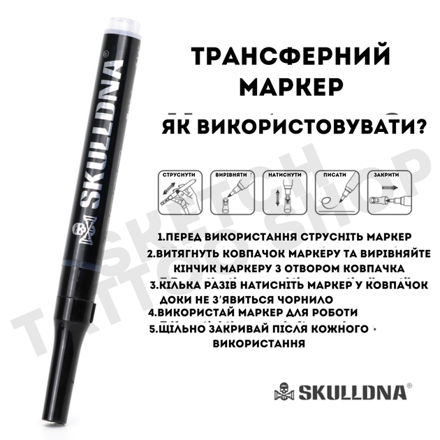 Трансферний маркер Skulldna для тату \ фріхенду - Фото 2 Трансферний маркер Skulldna для тату \ фріхенду - зображення 2