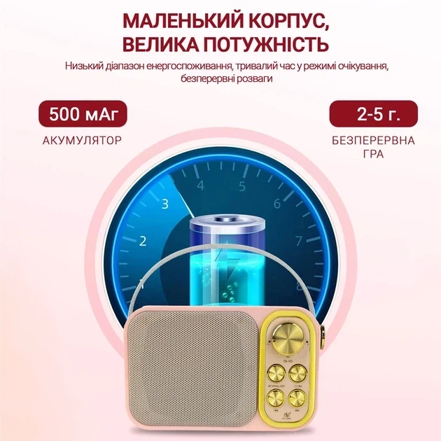 Портативна караоке-система INSPIRE YS-105 ROSE – потужний звук, мікрофон та веселощі будь-де - зображення 6