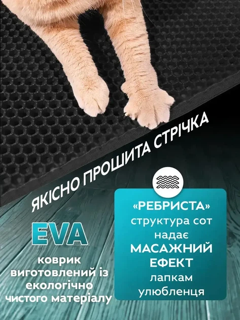 Килимок EVAPUZZLE двошаровий для котячого лотка (туалета) або миски 40х50 см (S) - зображення 4