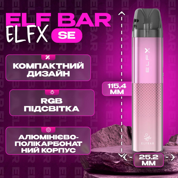 Многоразовая Pod-система Elf Bar 1000 мАч ELFX Эльф Бар 30 Вт алюминиевый сплав 3 мл Pink розовый - изображение 4