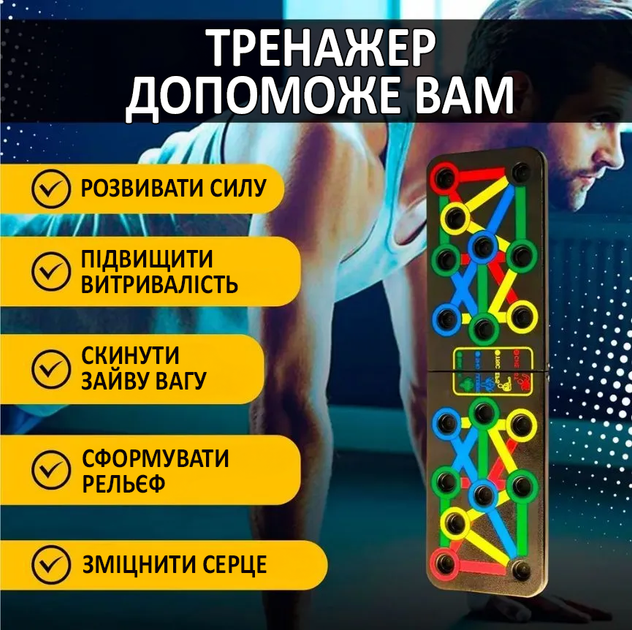 Универсальная доска для отжиманий от пола Тренировочная платформа упражнений Push Power Напольный тренажер - Фото 2 Универсальная доска для отжиманий от пола Тренировочная платформа упражнений Push Power Напольный тренажер - изображение 2