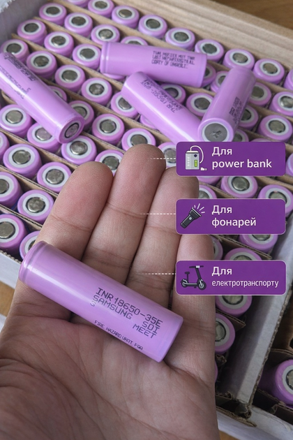 Аккумулятор Samsung INR18650-35E 3500 mAh 3.7 В Li-ion батарея формата 18650для пауэрбанков, фонарей, DIY сборок батарей и электроники, высокой емкости элемент питания Samsung 35E - изображение 3
