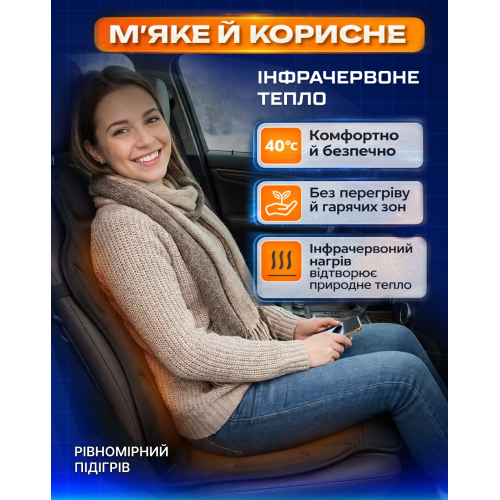 Накидка на сиденье H 23014 BK (100x50см) с подогревом и переключателем - изображение 3