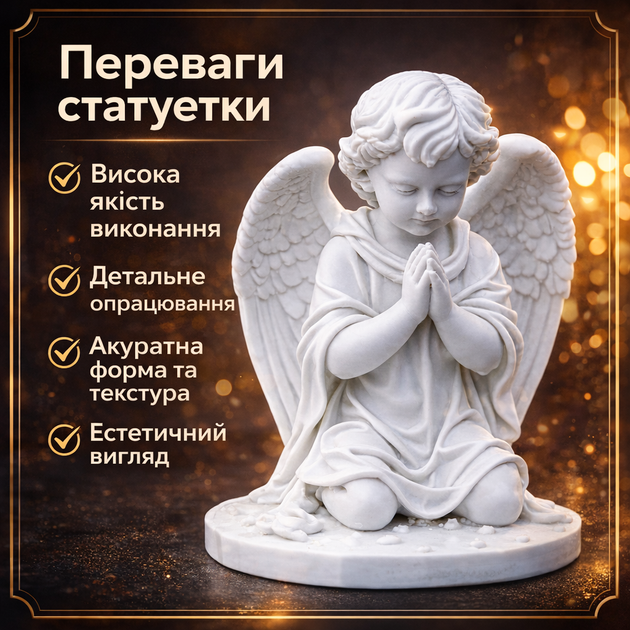 Статуетка Ангел що молиться з крилами Пластик 90мм Білий - изображение 7