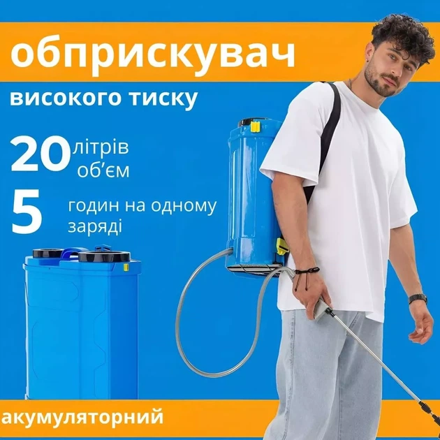 Сельскохозяйственный опрыскиватель аккумуляторный 20 л - изображение 6