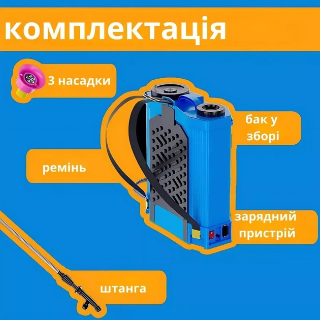 Сельскохозяйственный опрыскиватель аккумуляторный 20 л - изображение 11