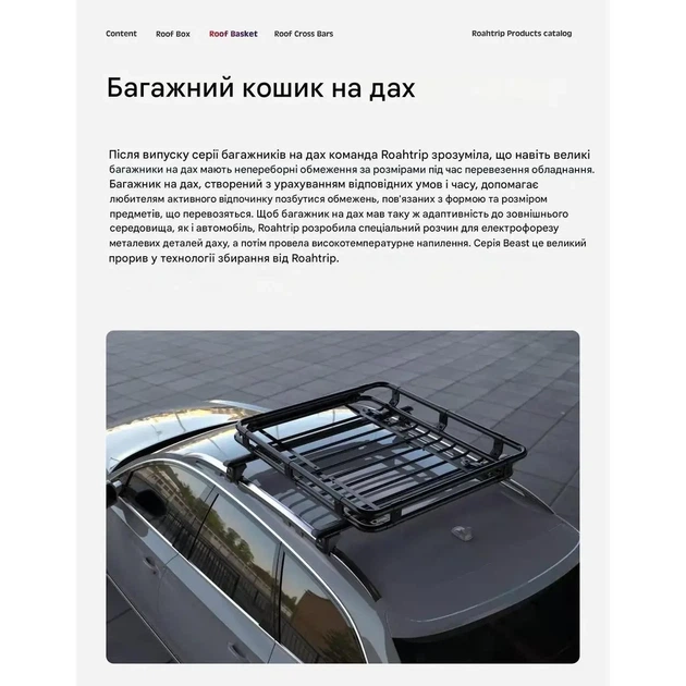 Разборная багажная корзина универсальная Roahtrip Beast YSD120 - изображение 8