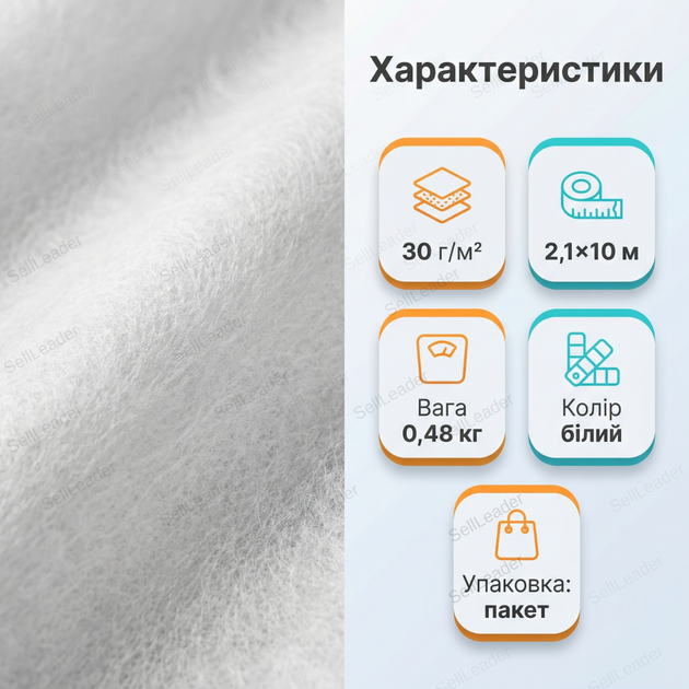 Агроволокно Bradas 30г/м² 2.1x10м с уф защитой спанбонд для грядок цветов овощей агротекстиль полипропилен - изображение 3