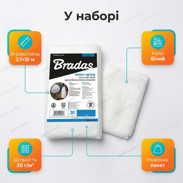 Агроволокно Bradas 30г/м² 2.1x10м с уф защитой спанбонд для грядок цветов овощей агротекстиль полипропилен - изображение 9