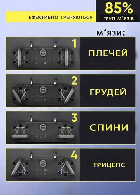 Платформа для тренувань м'язів рук та плечей DK-01 з таймером - Фото 4 Платформа для тренувань м'язів рук та плечей DK-01 з таймером - изображение 4