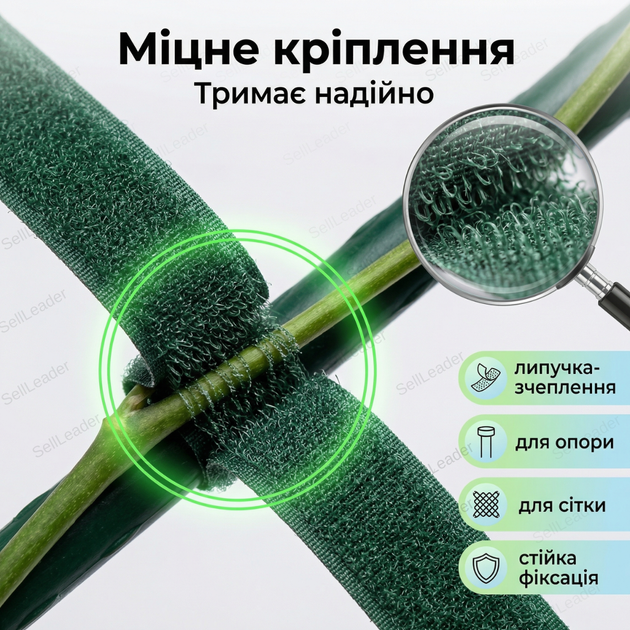 Стрічка липучка Bradas 12,5мм х 5 м для підв'язки рослин томатів зелений колір hook loop багатофункціональна - зображення 6