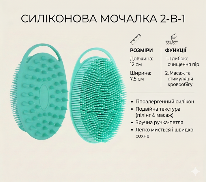 Силіконова масажна мочалка для тіла - Фото 1 Силіконова масажна мочалка для тіла - зображення 1