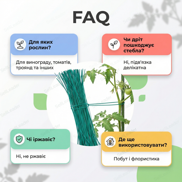 Проволока садовая Bradas 20см/100шт обрезанная для сада огорода подвязки растений овощей пвх антикоррозийная - изображение 4