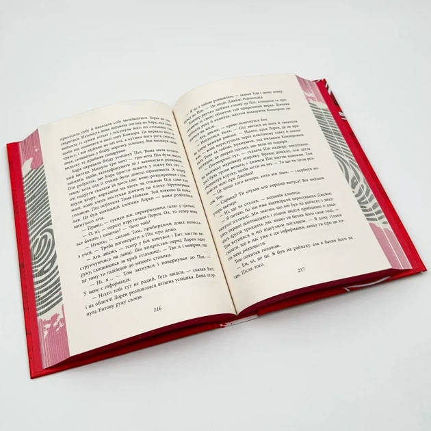 Хорошая девочка, испорченная кровь - Холли Джексон (книга 2) - Фото 4 Хорошая девочка, испорченная кровь - Холли Джексон (книга 2) - изображение 4