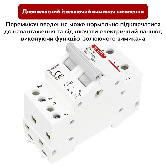 Реле-перемикач ручний введення резерву EARU EA219G 63A AC400V 2P DIN-рейка - зображення 3