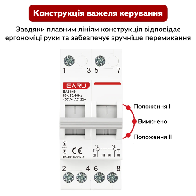 Реле-перемикач ручний введення резерву EARU EA219G 63A AC400V 2P DIN-рейка - зображення 6