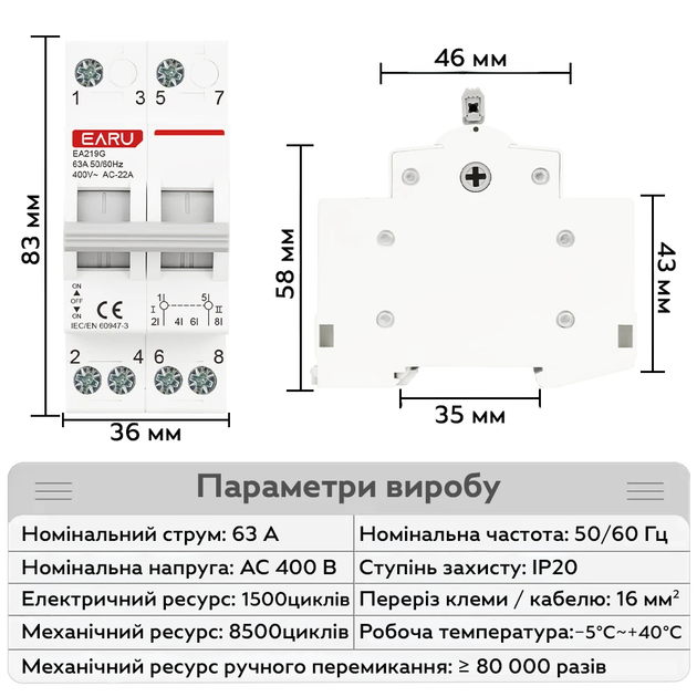 Реле-перемикач ручний введення резерву EARU EA219G 63A AC400V 2P DIN-рейка - зображення 10