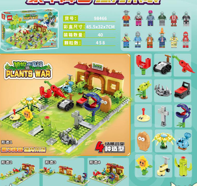 Дитячий конструктор Рослини проти Зомбі 98466 лего Plants vs Zombies фігурки 458 деталей Store - зображення 3