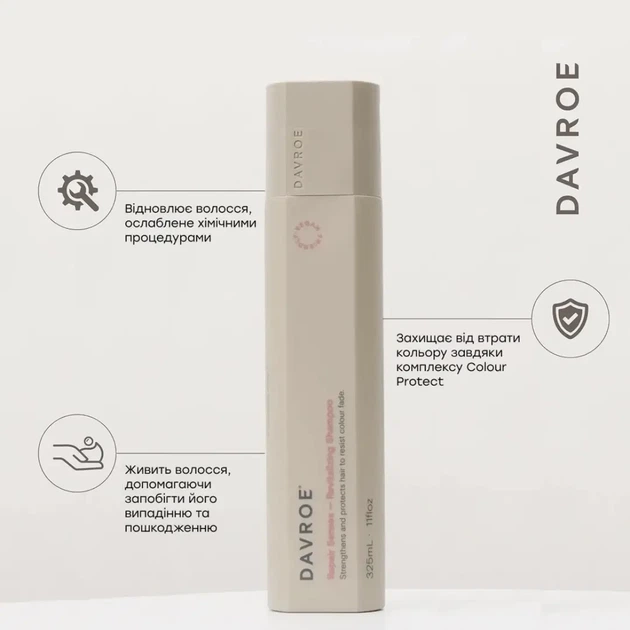 Восстанавливающий шампунь Davroe Repair Senses Revitalizing Shampoo 325 мл - Фото 9 Восстанавливающий шампунь Davroe Repair Senses Revitalizing Shampoo 325 мл - изображение 9