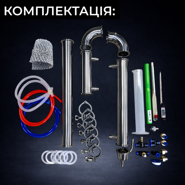 Бражная колонна 1,5" MAX полный комплект - изображение 2