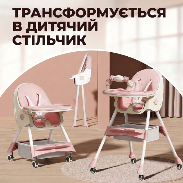 Детский стульчик трансформер 2в1 со столиком для кормления детей с регулируемой спиной и высотой на колесиках Розовый - Фото 5 Детский стульчик трансформер 2в1 со столиком для кормления детей с регулируемой спиной и высотой на колесиках Розовый - изображение 5