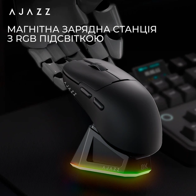 Ігрова бездротова миша Ajazz AJ159PRO -3 Mod-Black-3395-8K Charging Dock - изображение 6