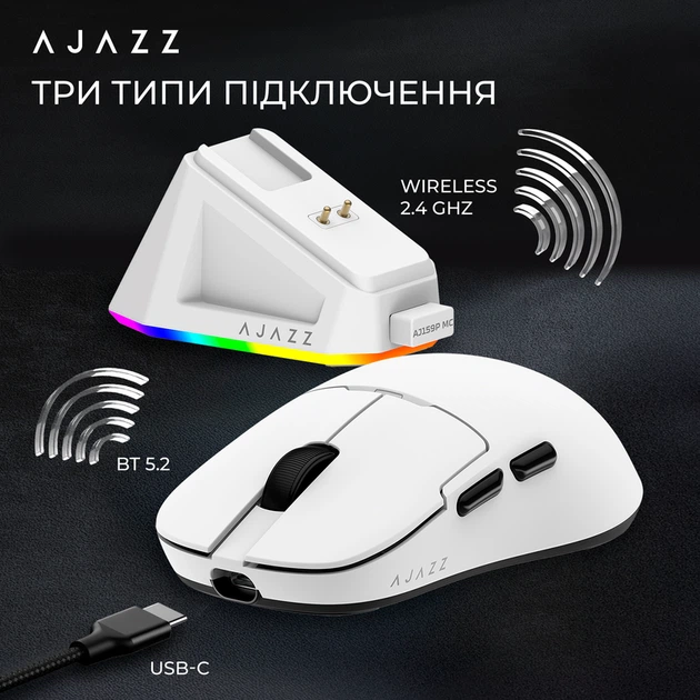Ігрова бездротова миша Ajazz AJ159P MC -3 Mod-White-3311 Charging Dock - Фото 7 Ігрова бездротова миша Ajazz AJ159P MC -3 Mod-White-3311 Charging Dock - изображение 7