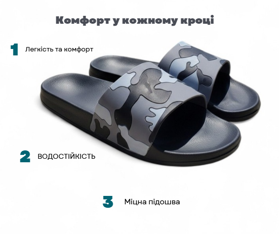 Шльопанці чоловічі ЕВА сланці резинові для пляжу басейну та дому піна легкі та зручні силіконові літні капці для чоловіків анатомічна підошва зносостійкі комфортна посадка для широкої ноги принт камуфляж модель Олімп 208-М розмір 41 сірий - зображення 14
