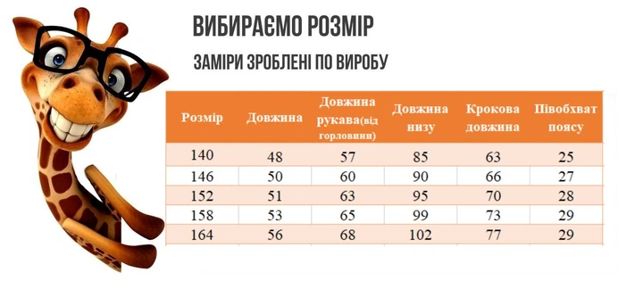Спортивный костюм для девочки Foxy (1557мята) Рост 158 см Мятный - изображение 6