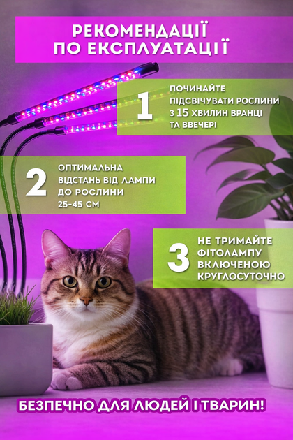 Фітолампа для рослин LED повний спектр 30W 3 лампи з таймером, лампа для розсади та квітів - изображение 4