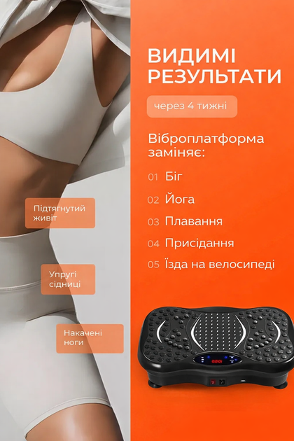 Віброплатформа фітнес тренажер для схуднення з еспандерами, вібраційна платформа 200W до 150 кг, 120 швидкостей, 5 програм, Bluetooth, дисплей, пульт - зображення 2