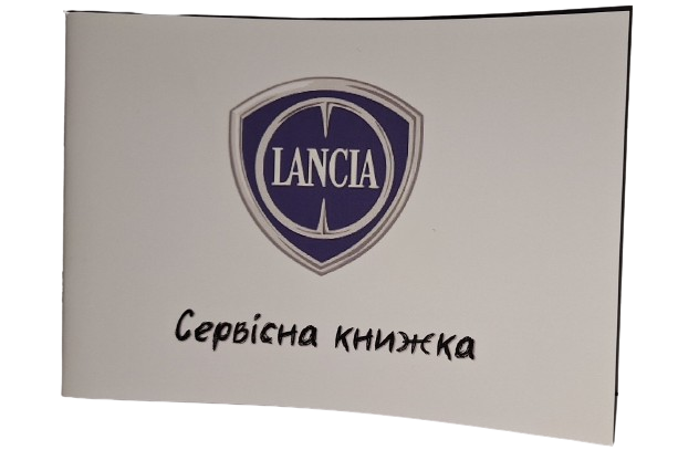 Сервісна книжка Lancia - Фото 1 Сервісна книжка Lancia - зображення 1