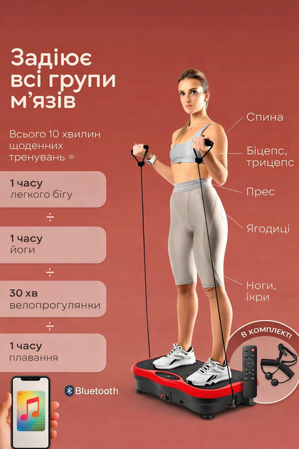 Вібраційна платформа для тренувань 4D з пультом, 99 режимів, до 120 кг, 250 Вт, віброплатформа для схуднення та масажу, фітнес тренажер для дому - зображення 5
