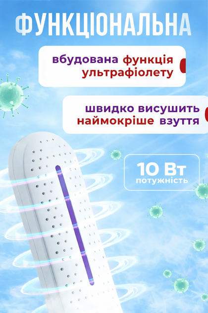 Сушилка для обуви с питанием от USB, электросушилка с ультрафиолетом, 10вт - изображение 3