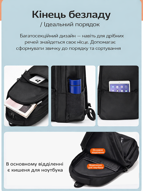 Водонепроникний чоловічий рюкзак шкільний міський для хлопчика підлітка в школу студента великий чорний спортивний портфель для міста ноутбука подорожей - Фото 6 Водонепроникний чоловічий рюкзак шкільний міський для хлопчика підлітка в школу студента великий чорний спортивний портфель для міста ноутбука подорожей - зображення 6