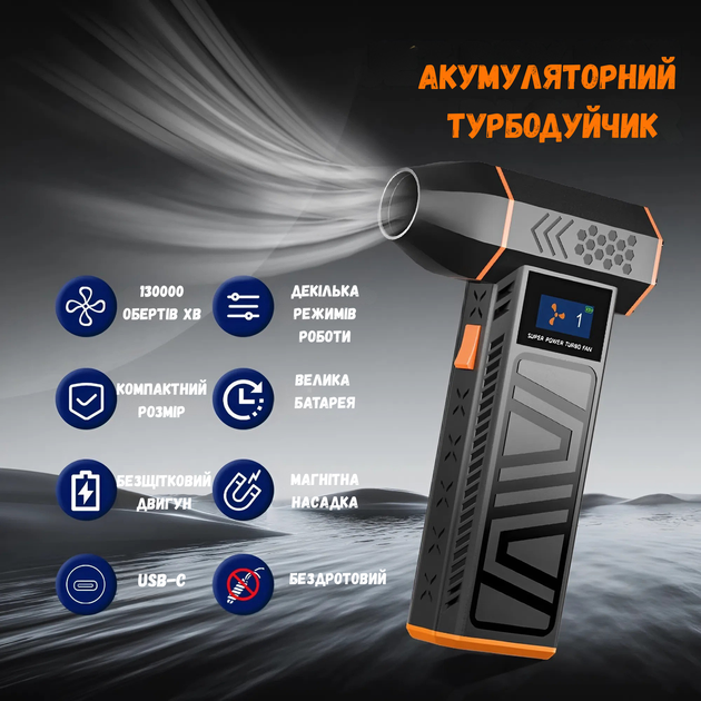 Универсальный аккумуляторный турбодуйчик 2в1, с функцией реверса - изображение 6